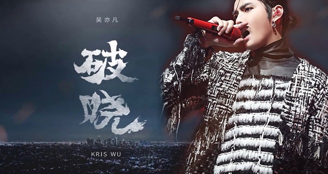 Kris Wu’dan yeni single “Dawn”