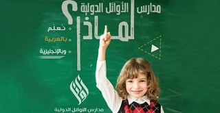 Türk eğitimine Arapça müfredatlı kolejlerin istilası!