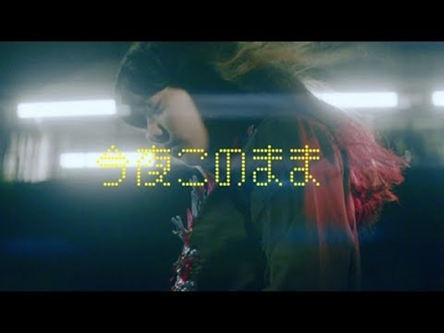 あいみょん - 今夜このまま müzik videosu