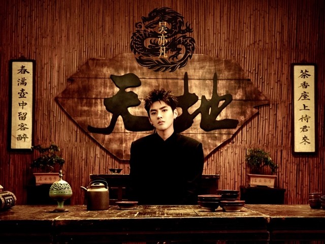Kris Wu - Tian Di