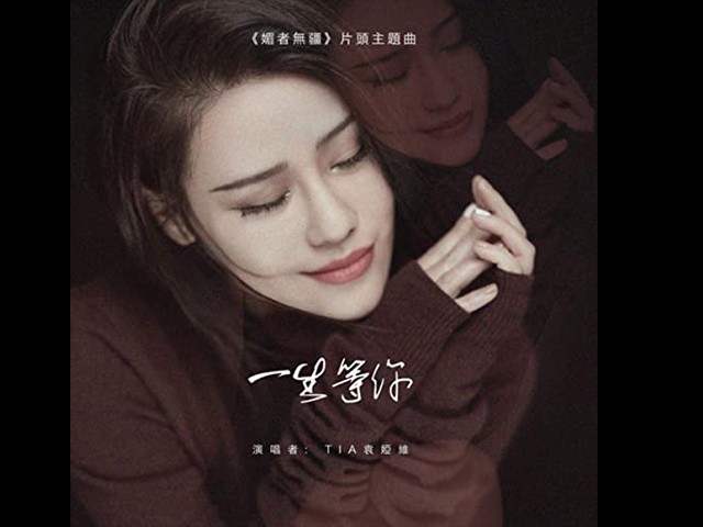 Tia Ray - Waiting For You In My Life