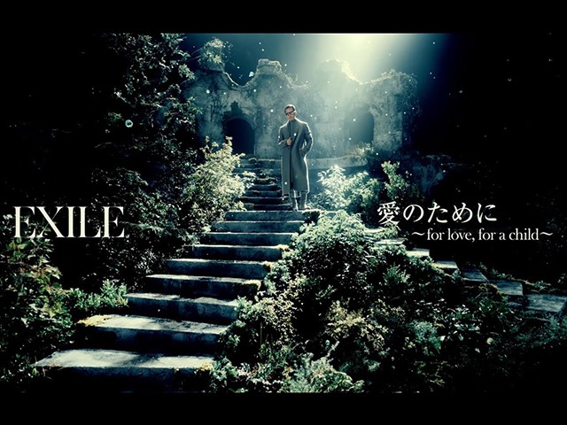 EXILE - for love, for a child